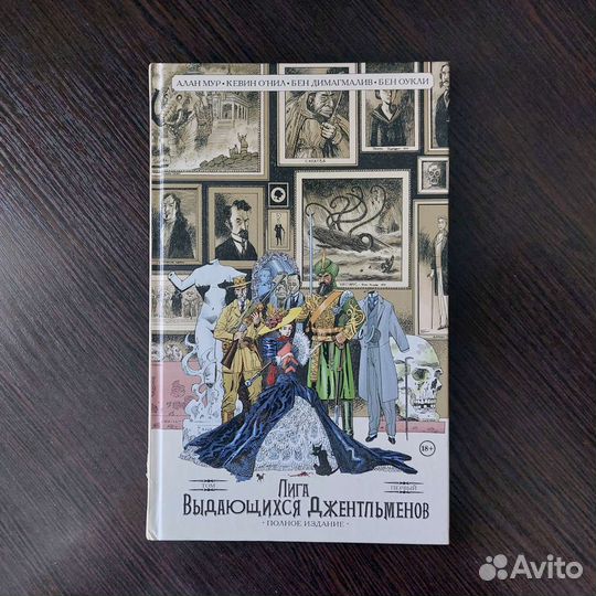 Комикс, Алан Мур 