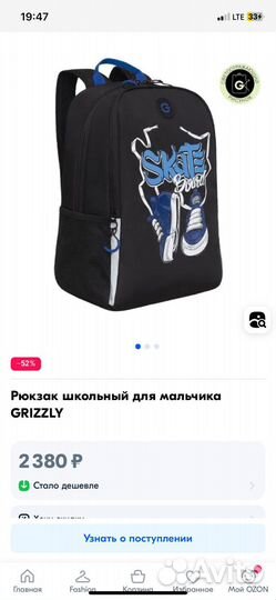 Рюкзак школьный для мальчика Grizzly