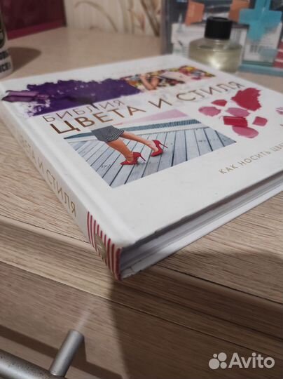 Книги о стиле для девочек. Отлично к 8 марта