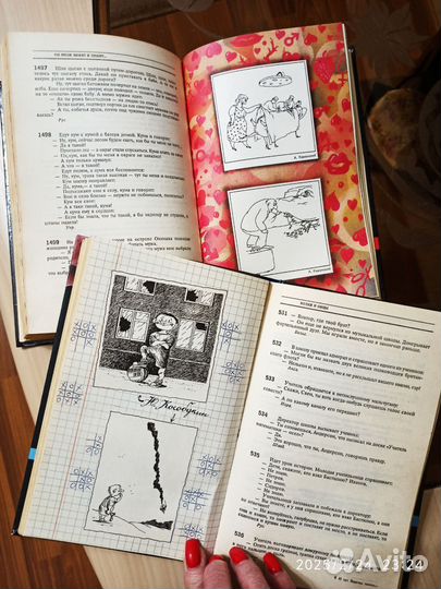 Художественная литература. Юмор