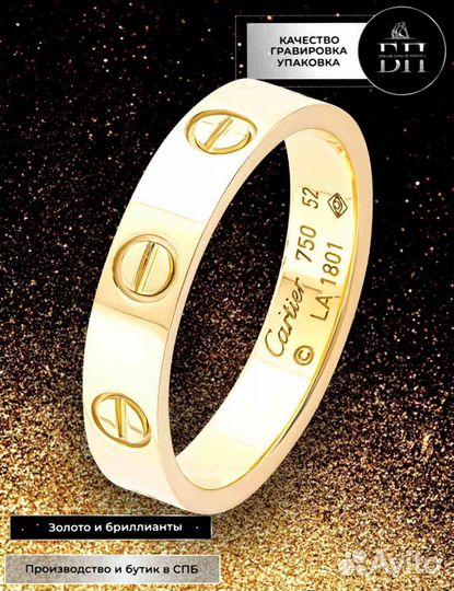 Золотое Кольцо Cartier Love (В наличии)