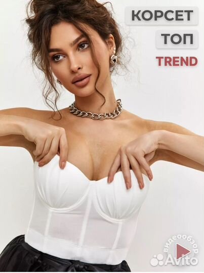 Корсет (топ) белый