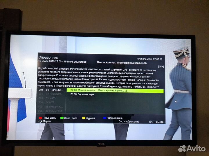 Телевизор TCL 32'