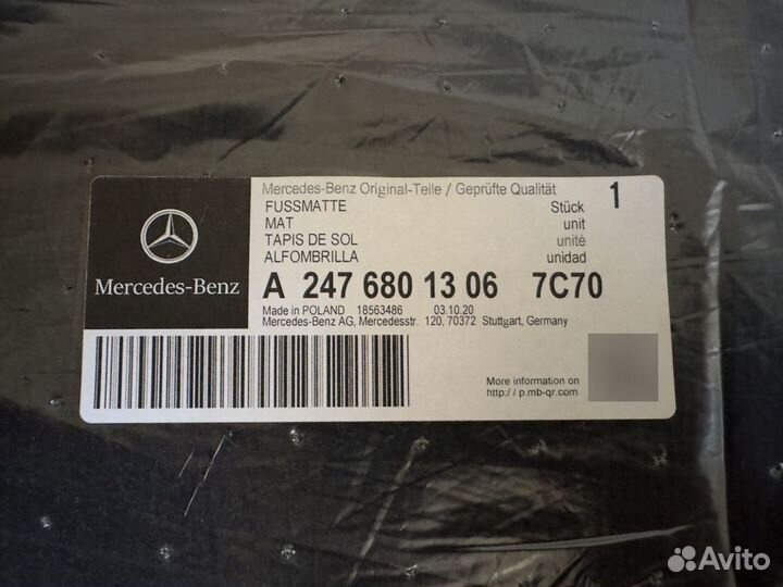 Оригинальные коврики Mercedes A177/CLA118/GLA247