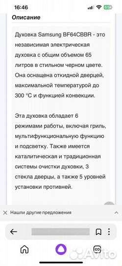 Духовой шкаф электрический Samsung