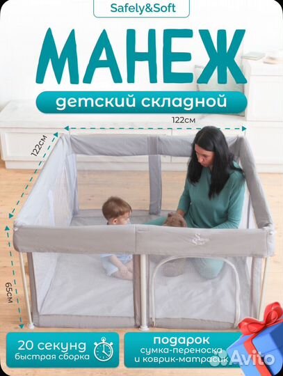Манеж детский складной