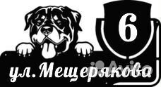 Адресная табличка из металла