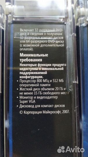 Windows Vista Business 32-bit Russian BOX