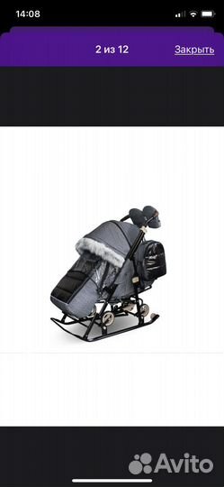 Коляска сани