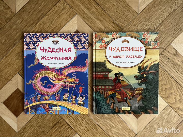 Детские сказки народов мира (новые)