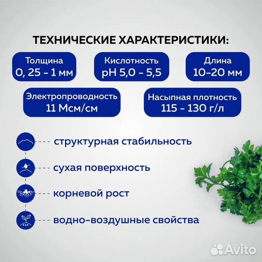 Грунт универсальный Агробалт-С 35 литров