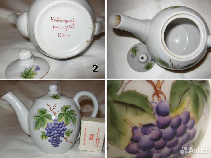 Заварочный чайник Заварник СССР винтаж Фарфор