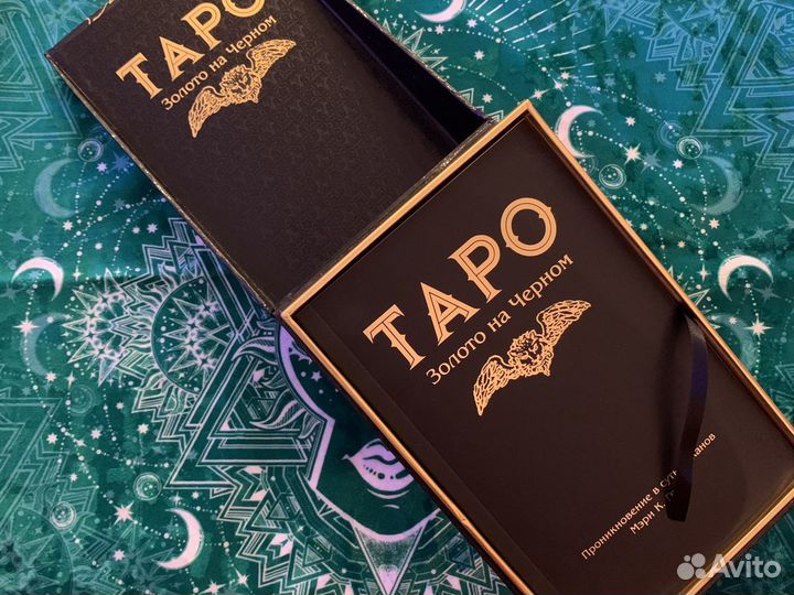 Таро Уэйта золото на черном