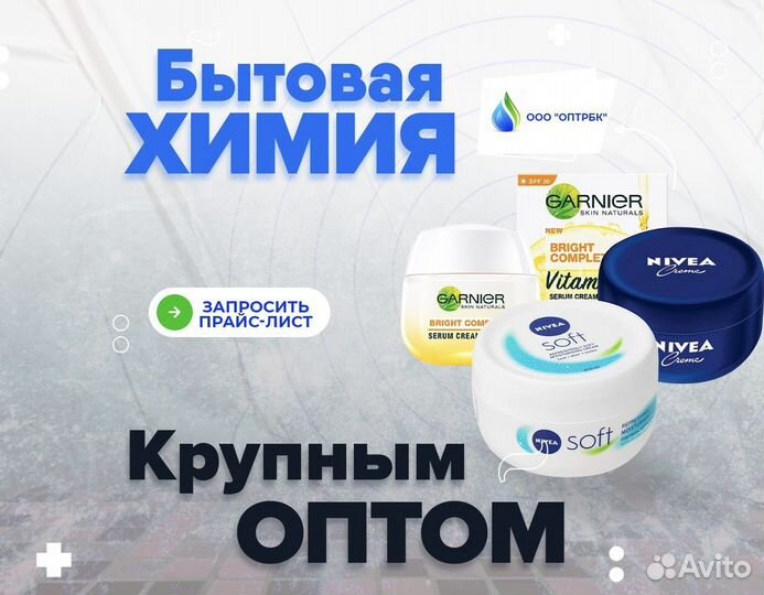 Крем оптом