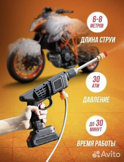 Аккумуляторная мойка высокого давления