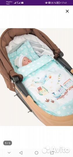 Комплект в коляску