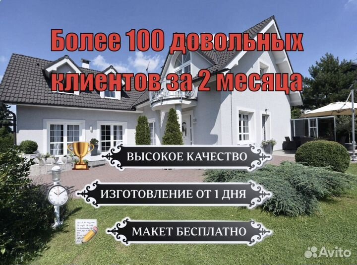 Адресная табличка из металла