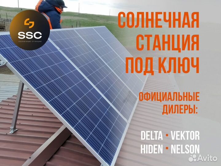 Солнечная батарея 3 кВ / Солнечные панели