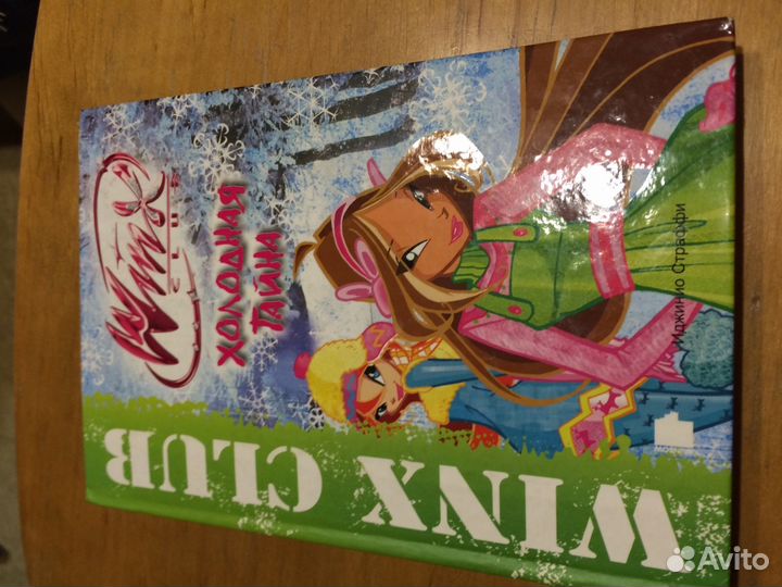 Книги для девочек