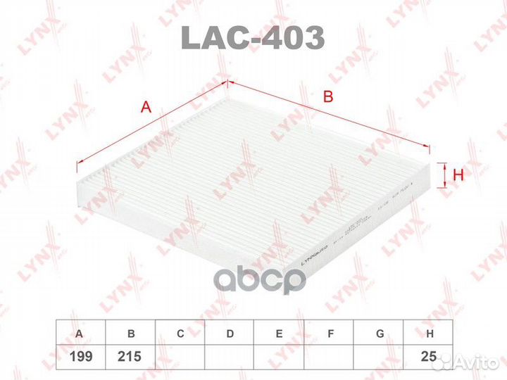 Фильтр салона mazda 6 02- LAC-403 lynxauto