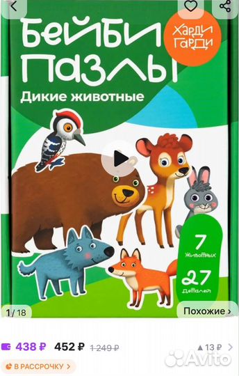 Пазлы деревянные, магнитные, крупные картонные