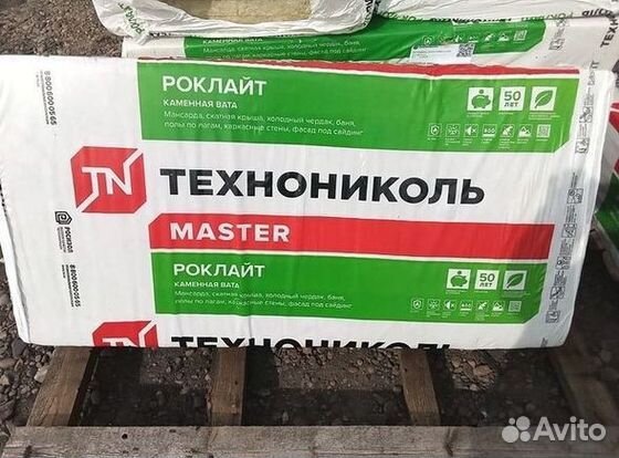 Утеплитель роклайт