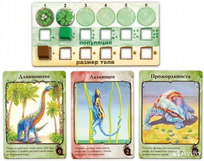 Настольная игра «Эволюция. Естественный отбор»