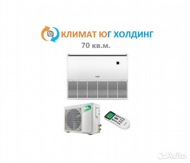 Кондиционер Ballu на 70 кв.м