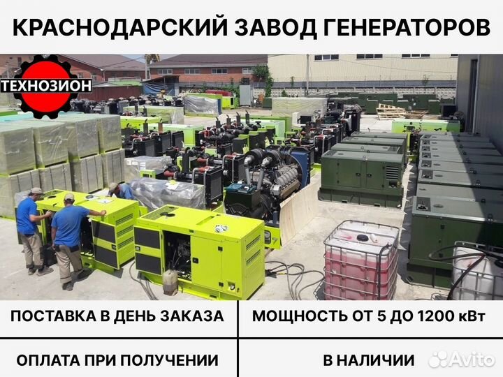 Дизельный генератор 320 кВт