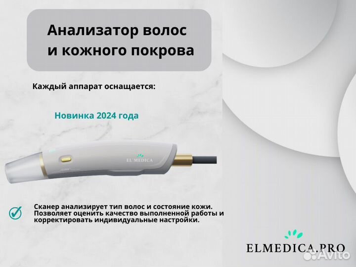 Диодный лазер Max-Plus.2000bq 2025 гарантия