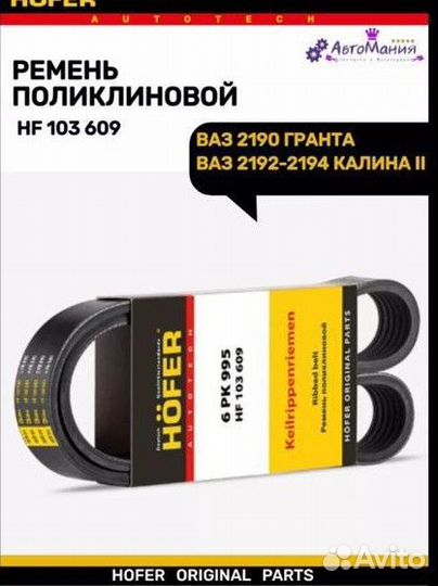 Ремень генератора с кондиционером ваз