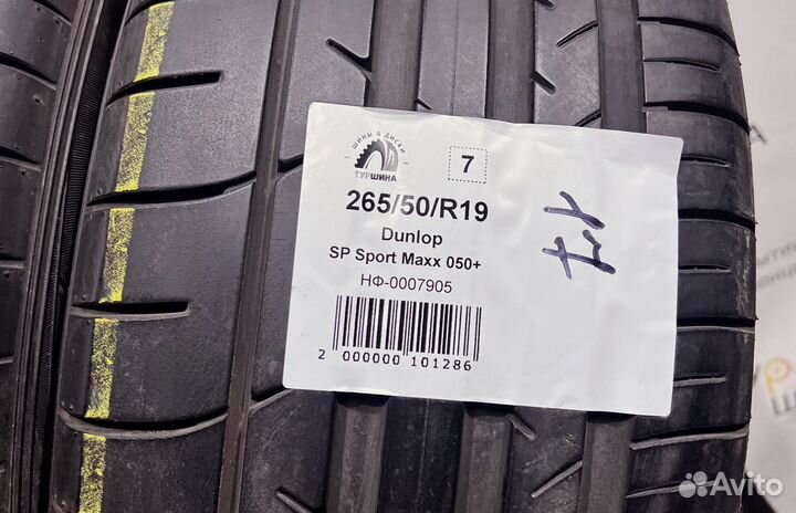 Dunlop SP Sport Maxx 050+ 265/50 R19 94Y