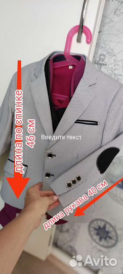 Одежда для мальчика 6-7лет