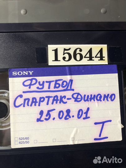 Архив футбольных матчей