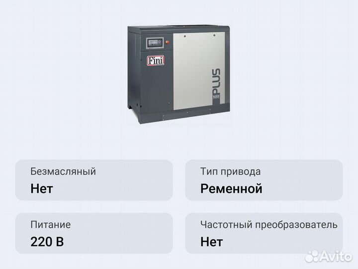 Винтовой компрессор Fini plus 11-10