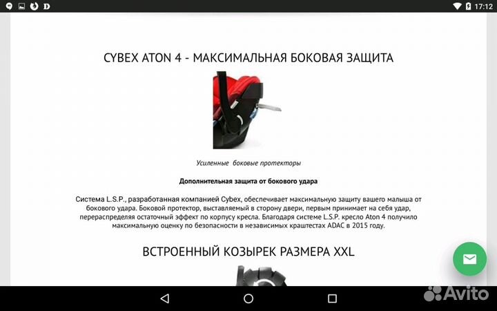 Автолюлька cybex Aton 4 Autumn Gold