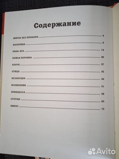 Книги Карнавальные маски. Маскарадные костюмы