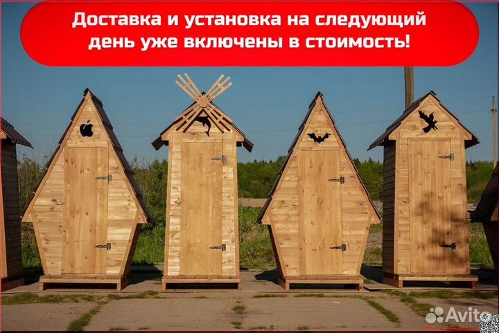 Уличный туалет с установкой HME557