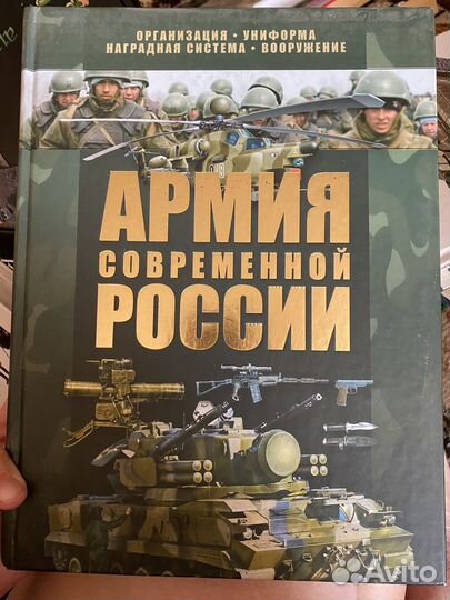 Армия современной России