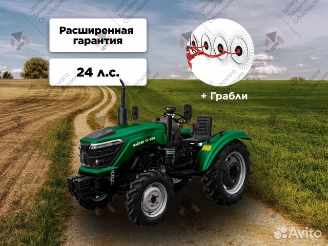 Мини-трактор Файтер TY-254, 2023