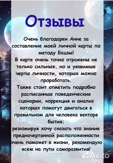 Астролог Бацзы. Консультация. Коуч