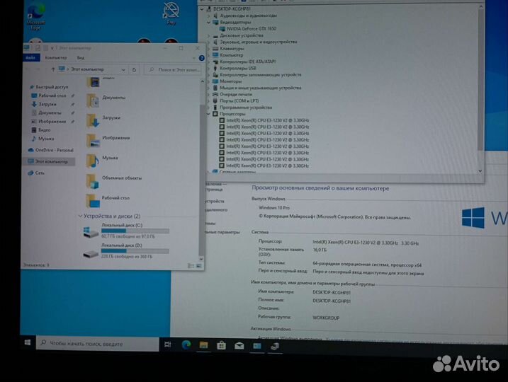 Игровой системник