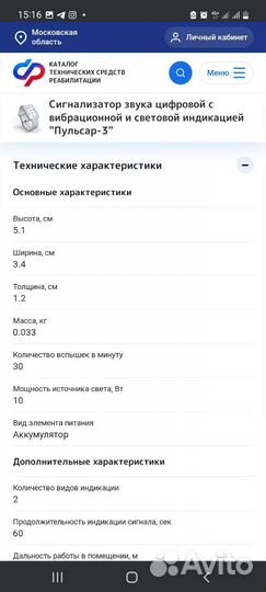 Новые часы сигнализатор звука