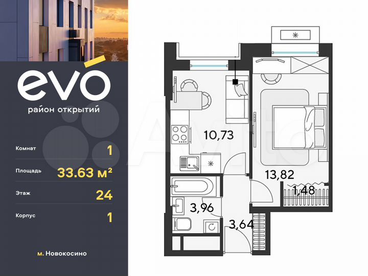 1-к. квартира, 33,6 м², 24/25 эт.