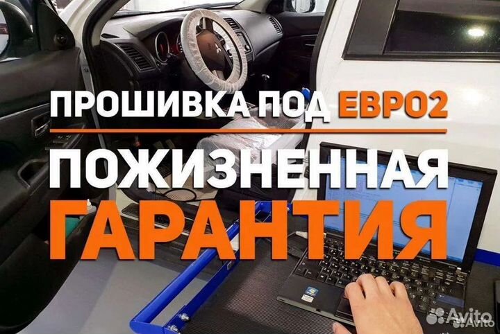 Универсальный катализатор + чип-тюнинг