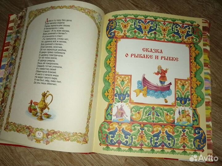 Сказки А. С. Пушкина подарочное издание