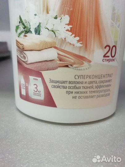 Гель для стирки деликатных тканей Faberlic