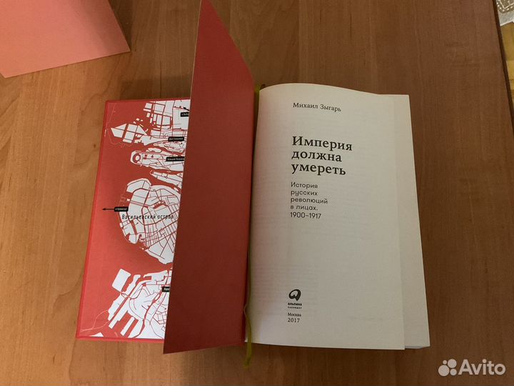 Книга М.Зыгаря 