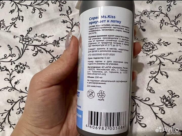 Спрей для приучения к лотку