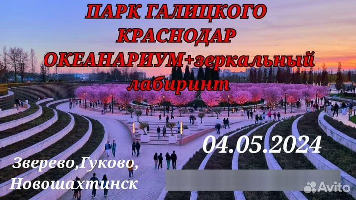 Тур выходного дня